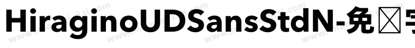 HiraginoUDSansStdN字体转换