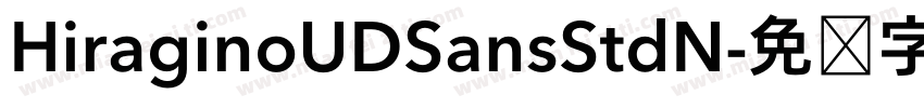 HiraginoUDSansStdN字体转换