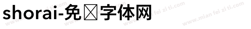 shorai字体转换