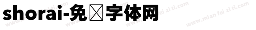 shorai字体转换