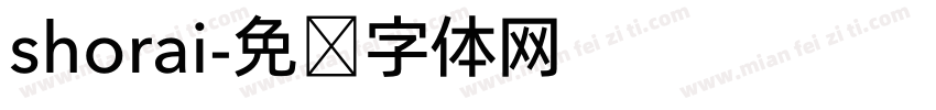 shorai字体转换