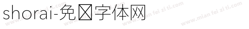 shorai字体转换