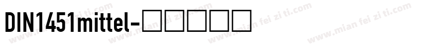 DIN1451mittel字体转换