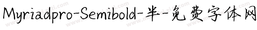 Myriadpro-Semibold-半字体转换