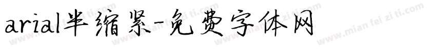 arial半缩紧字体转换