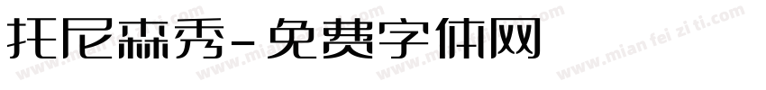托尼森秀字体转换