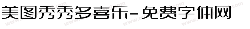 美图秀秀多喜乐字体转换