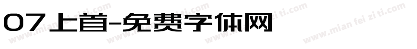07上首字体转换