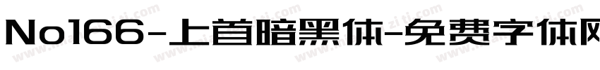 No166-上首暗黑体字体转换
