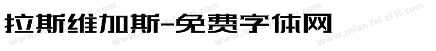拉斯维加斯字体转换