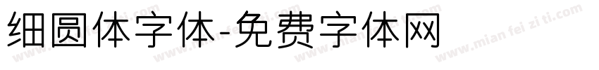 细圆体字体字体转换