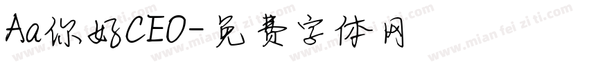 Aa你好CEO字体转换