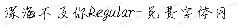 深海不及你Regular字体转换