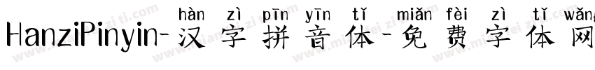 HanziPinyin-汉字拼音体字体转换