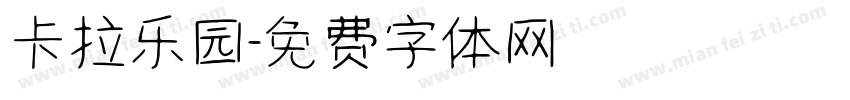 卡拉乐园字体转换