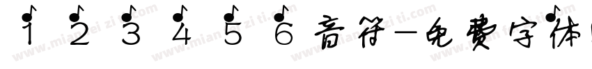 123456音符字体转换
