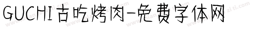 GUCHI古吃烤肉字体转换