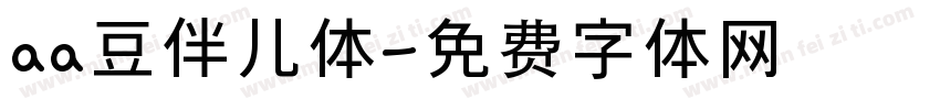 aa豆伴儿体字体转换