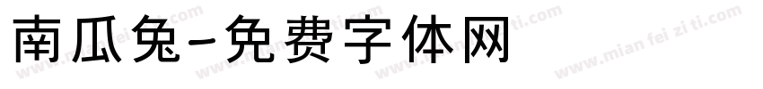 南瓜兔字体转换