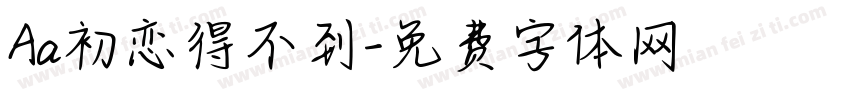 Aa初恋得不到字体转换