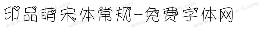印品萌宋体常规字体转换