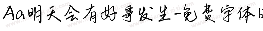 Aa明天会有好事发生字体转换