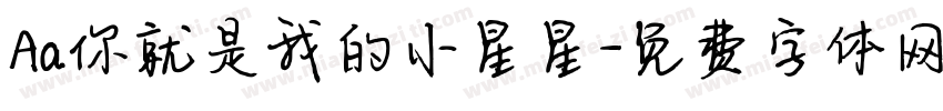 Aa你就是我的小星星字体转换
