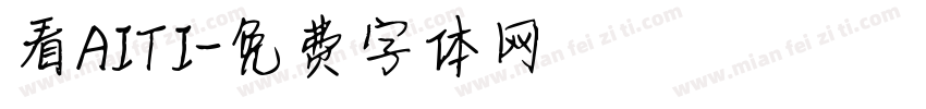 看AITI字体转换
