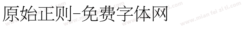 原始正则字体转换