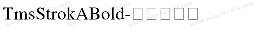 TmsStrokABold字体转换