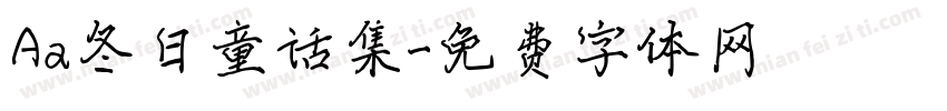 Aa冬日童话集字体转换
