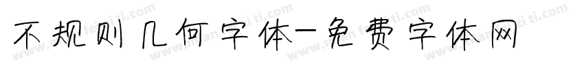 不规则几何字体字体转换