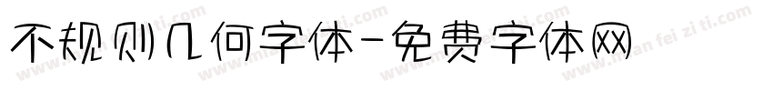 不规则几何字体字体转换