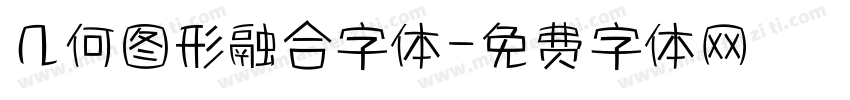 几何图形融合字体字体转换