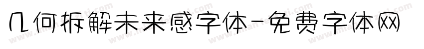 几何拆解未来感字体字体转换