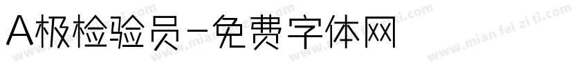 A极检验员字体转换