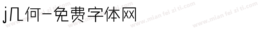 j几何字体转换