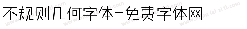 不规则几何字体字体转换