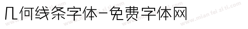 几何线条字体字体转换