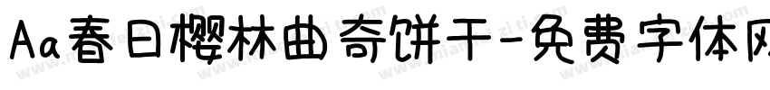 Aa春日樱林曲奇饼干字体转换