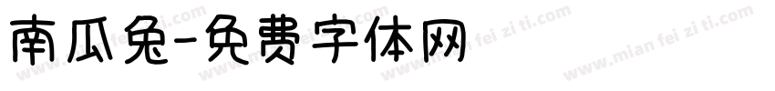 南瓜兔字体转换
