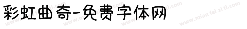 彩虹曲奇字体转换
