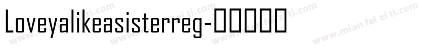 Loveyalikeasisterreg字体转换