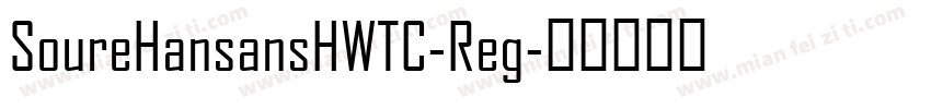 SoureHansansHWTC-Reg字体转换