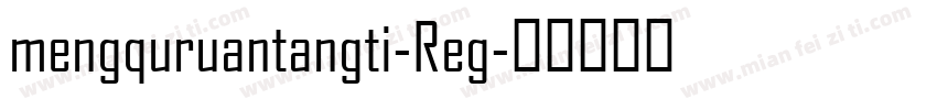 mengquruantangti-Reg字体转换