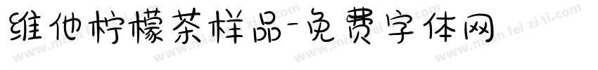 维他柠檬茶样品字体转换