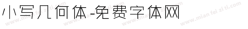 小写几何体字体转换