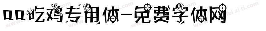 aa吃鸡专用体字体转换