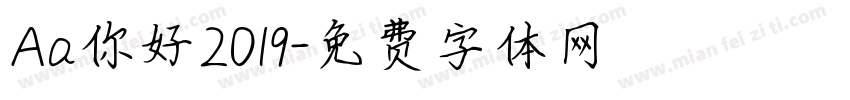 Aa你好2019字体转换
