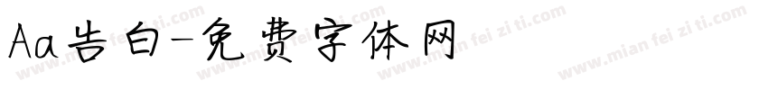 Aa告白字体转换